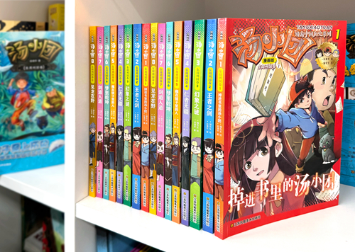 图10 《汤小团·东周列国卷·漫画版》.jpg
