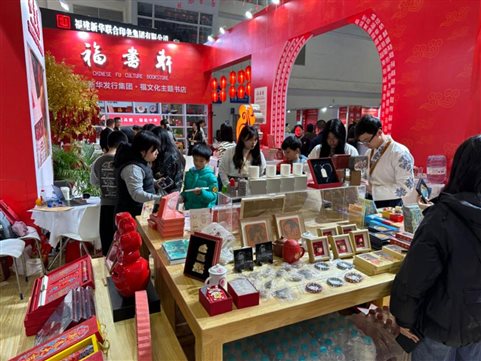 C:/Users/huawei/Desktop/福书轩最美书店申报材料/图片素材/重点活动场景/福文化博览会.jpg福文化博览会