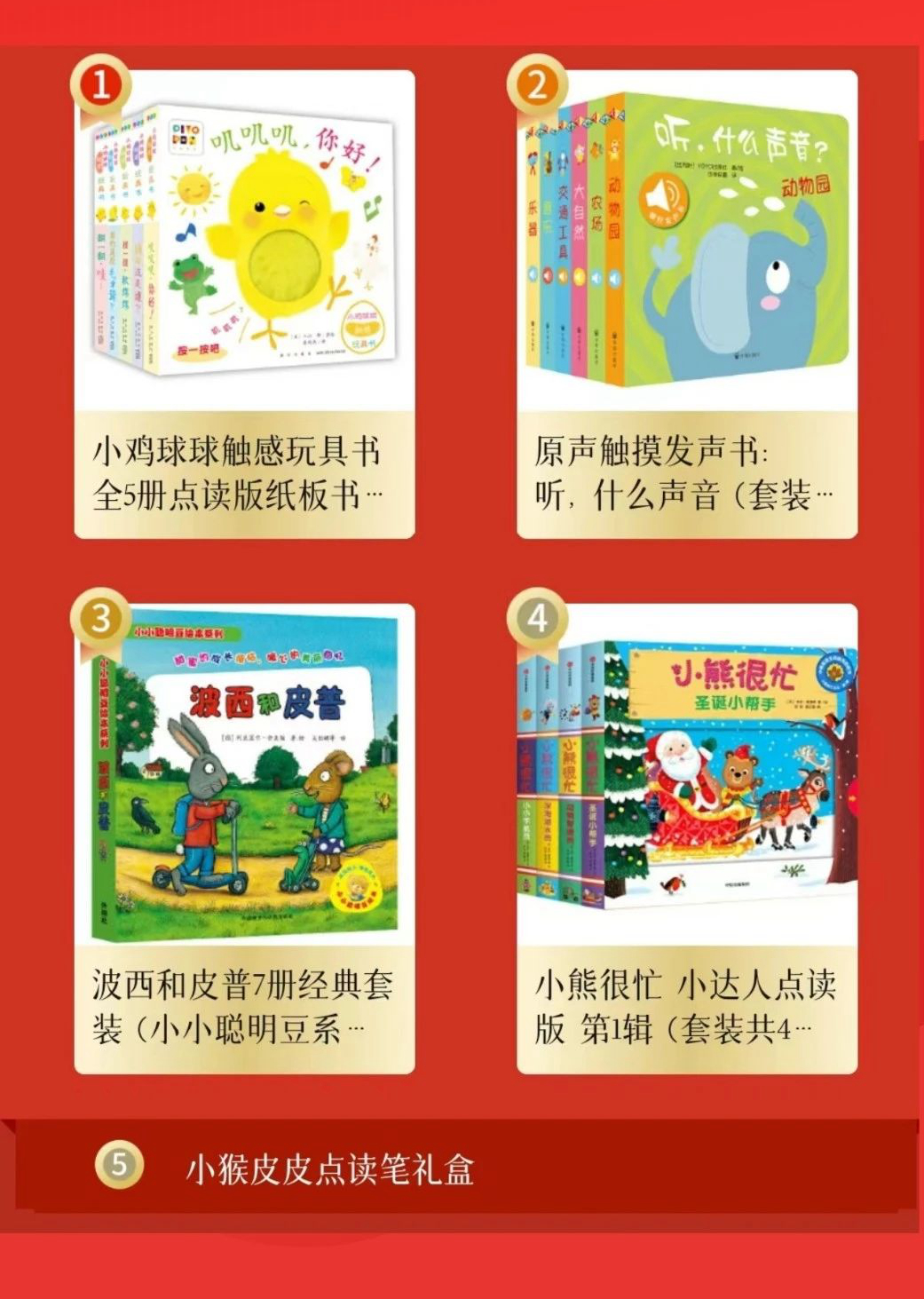 童书畅销榜0-2.jpg