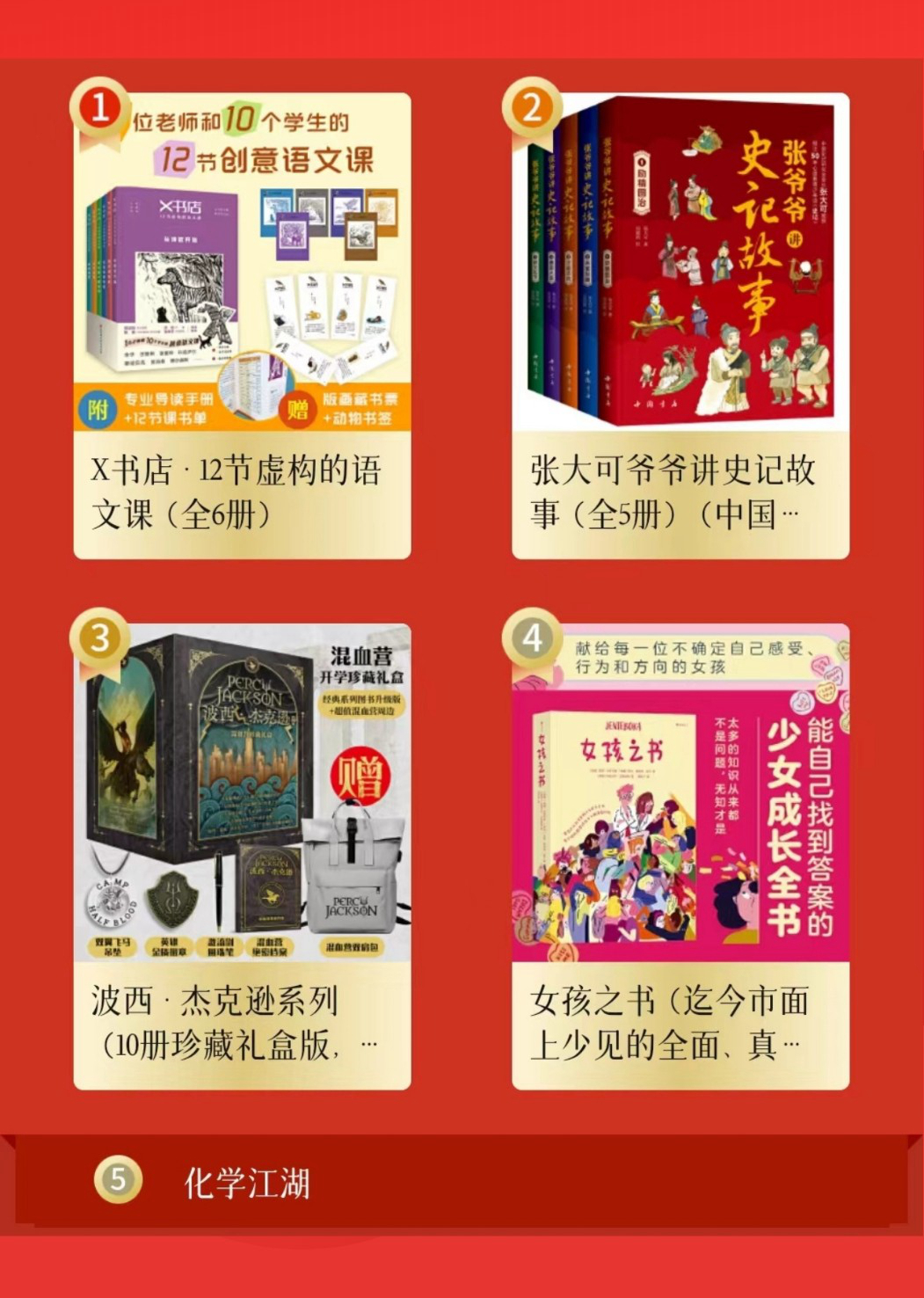 童书新书榜11-14.jpg