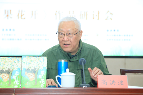 高洪波.JPG