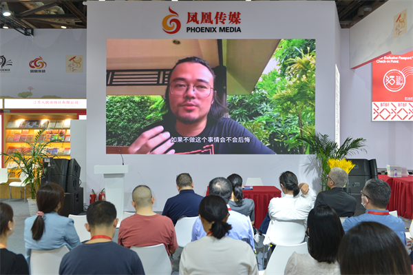 三体图像小说主创吴青松视频发言.JPG