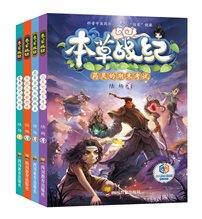 01陆杨 本草战纪