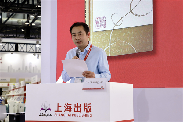 华东师范大学哲学系主任、中国现代思想文化研究所研究员、教授刘梁剑致辞.jpg