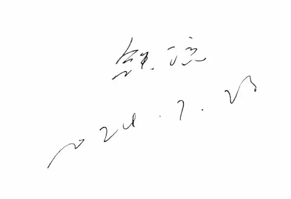 微信图片_20240731132704.jpg