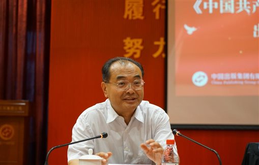 中国出版集团有限公司董事长、党组书记黄志坚作总结发言