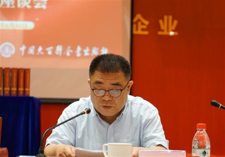 中共中央党史和文献研究院学术和编审委员会主任王均伟讲话