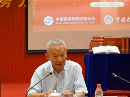 常务副主编邬书林讲话