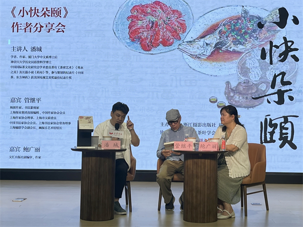 2.嘉宾对谈.jpg