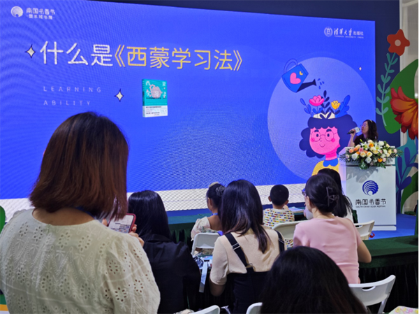 清华大学出版社《西蒙学习法》解读西蒙学习法 解惑家长教育难题