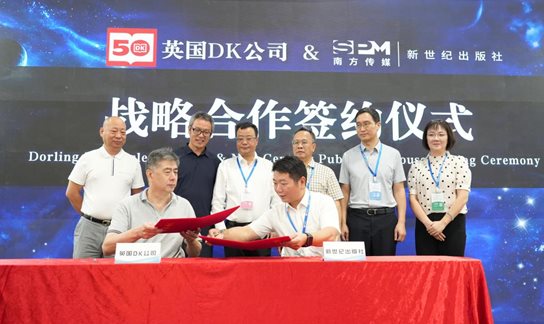 双方签署