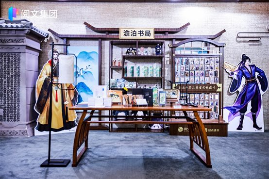 E:阅文工作. GR对接需求8.14 上海书展通稿配图AQ8A2089-opq3163962860.jpg