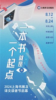 书展+读者节海报.jpg