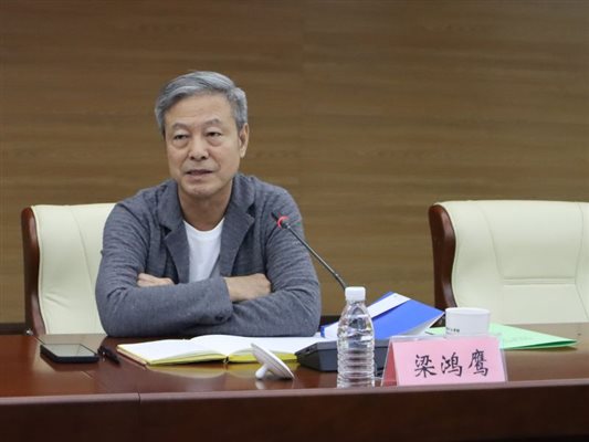 梁鸿鹰