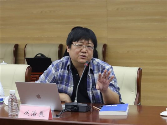 丛治辰