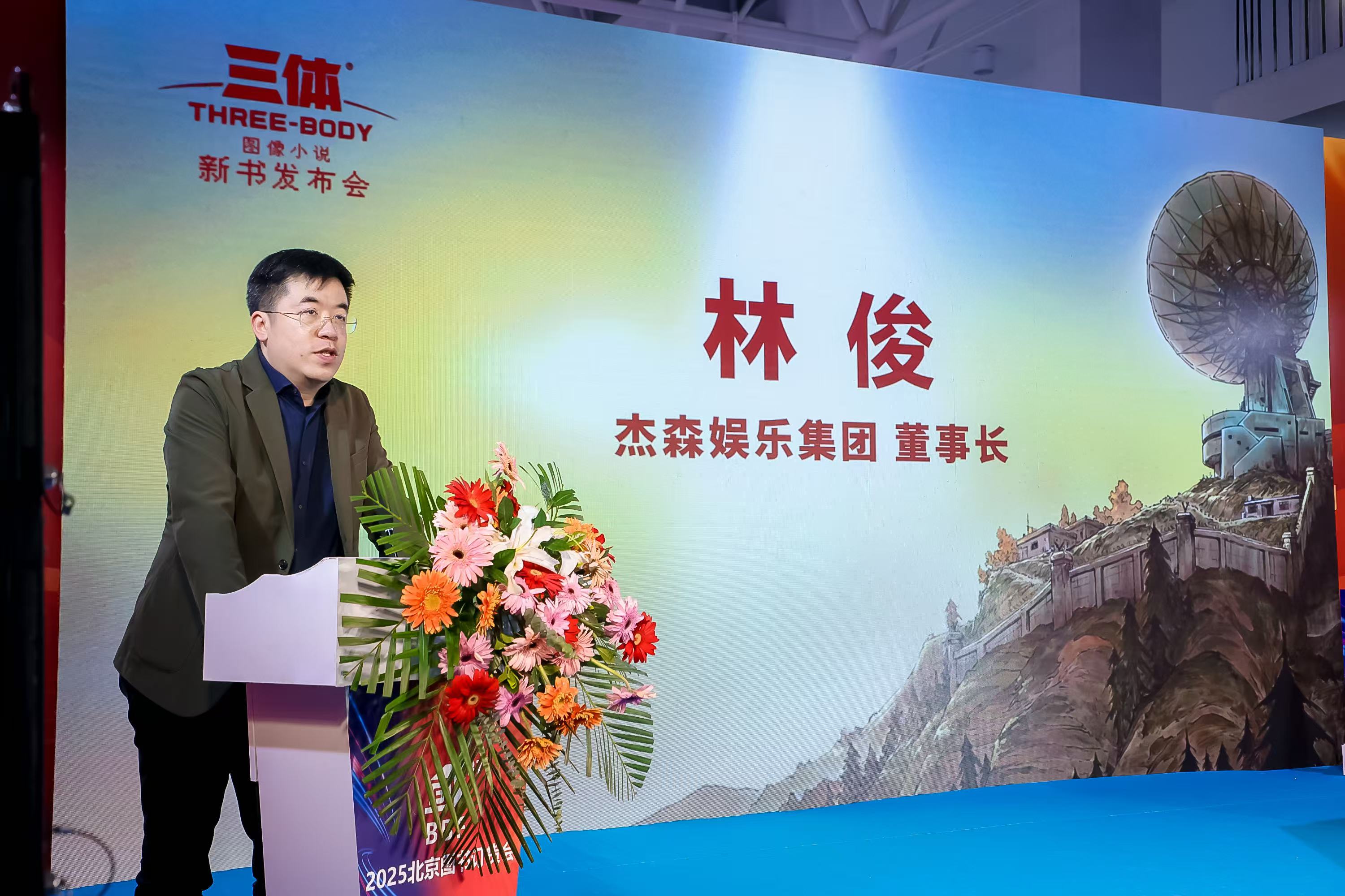 杰森娱乐集团董事长 林俊.jpg