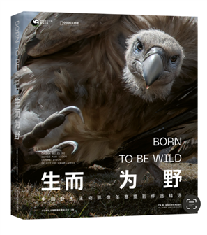 生而