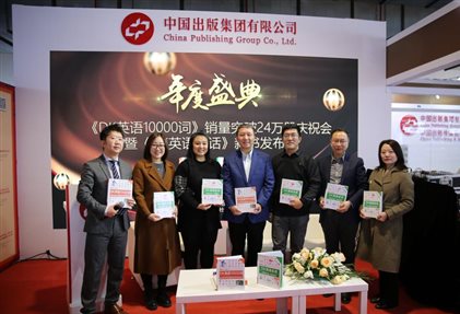 /Users/zaq/Desktop/工作/04大型活动/2025.1订货会/【7】媒体通稿及AB图/A组图/8嘉宾合照.jpg8嘉宾合照