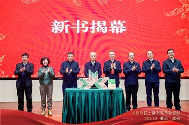 G:已出版书籍把甘甜献给你——吴明珠院士传活动：重庆 西南大学.jpg