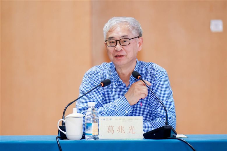 复旦大学文科资深教授葛兆光