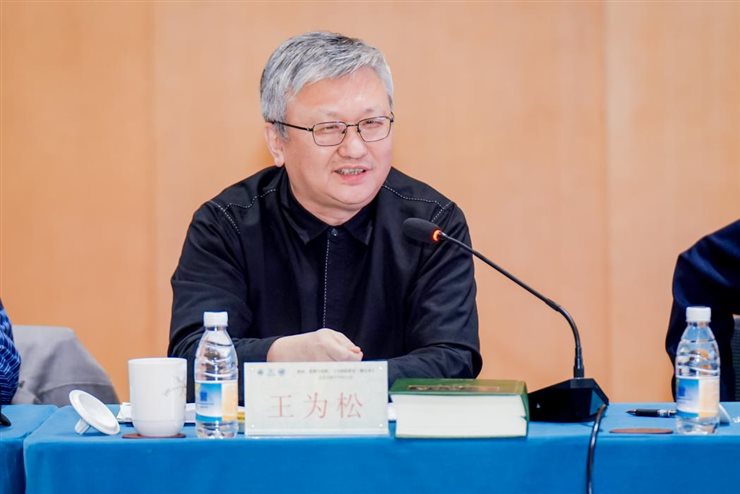 上海市社联党组书记、专职副主席王为松