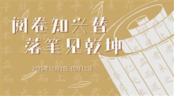 活动十