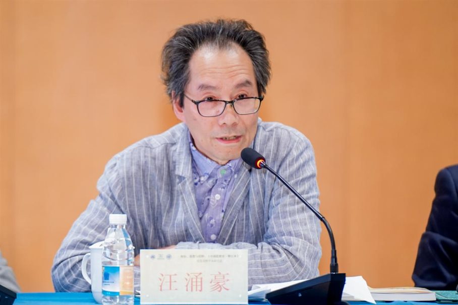复旦大学中国语言文学系教授汪涌豪