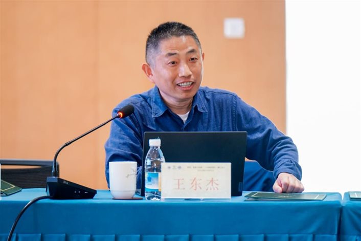 清华大学历史系教授王东杰