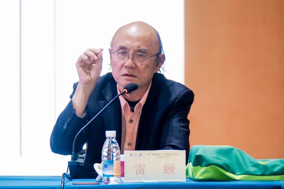 中国社会科学院近代史研究所研究员雷颐