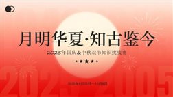 活动九