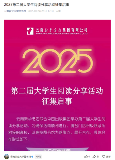云南农业大学
