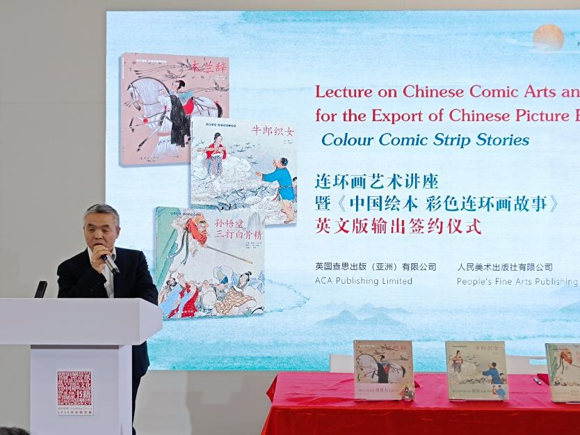 1. 人民美术出版社总编辑 高世屹.png