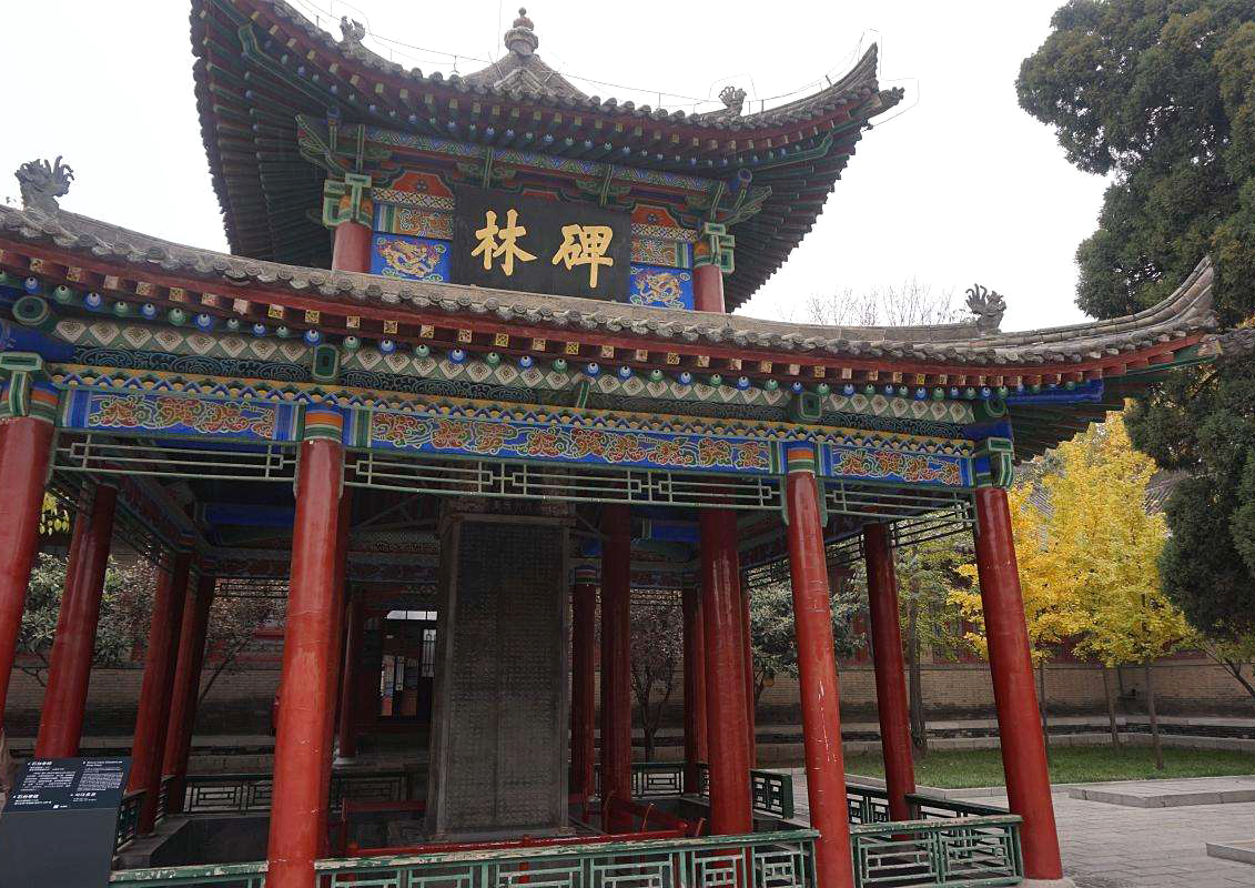 碑林01.jpg