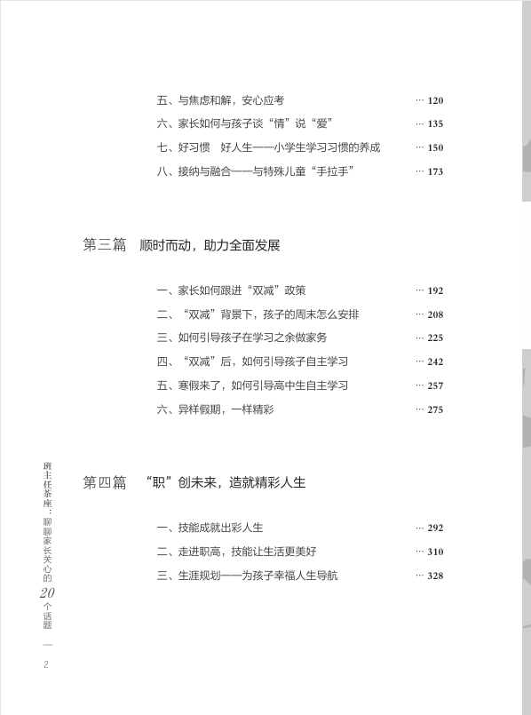 微信图片_20250305093943.png
