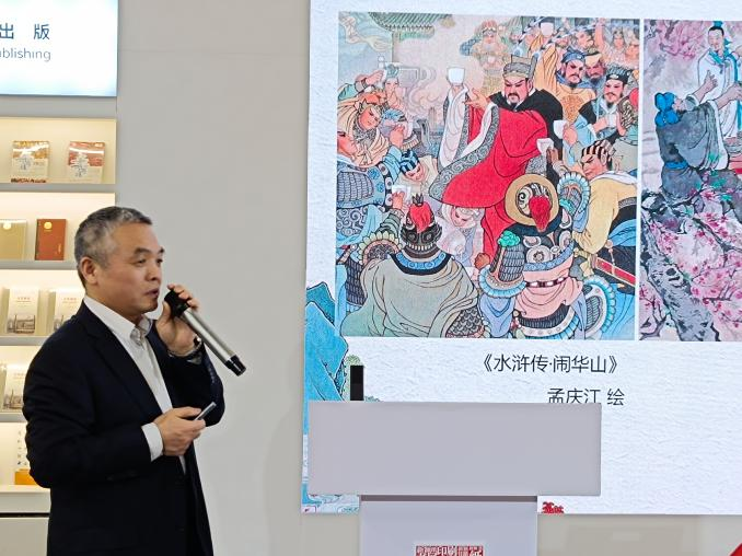 5. 高世屹总编辑向观众介绍连环画艺术.png