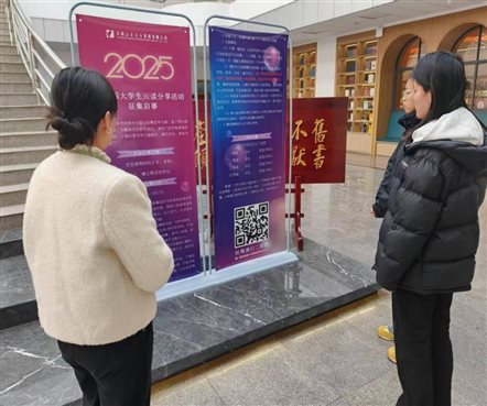 保山学院