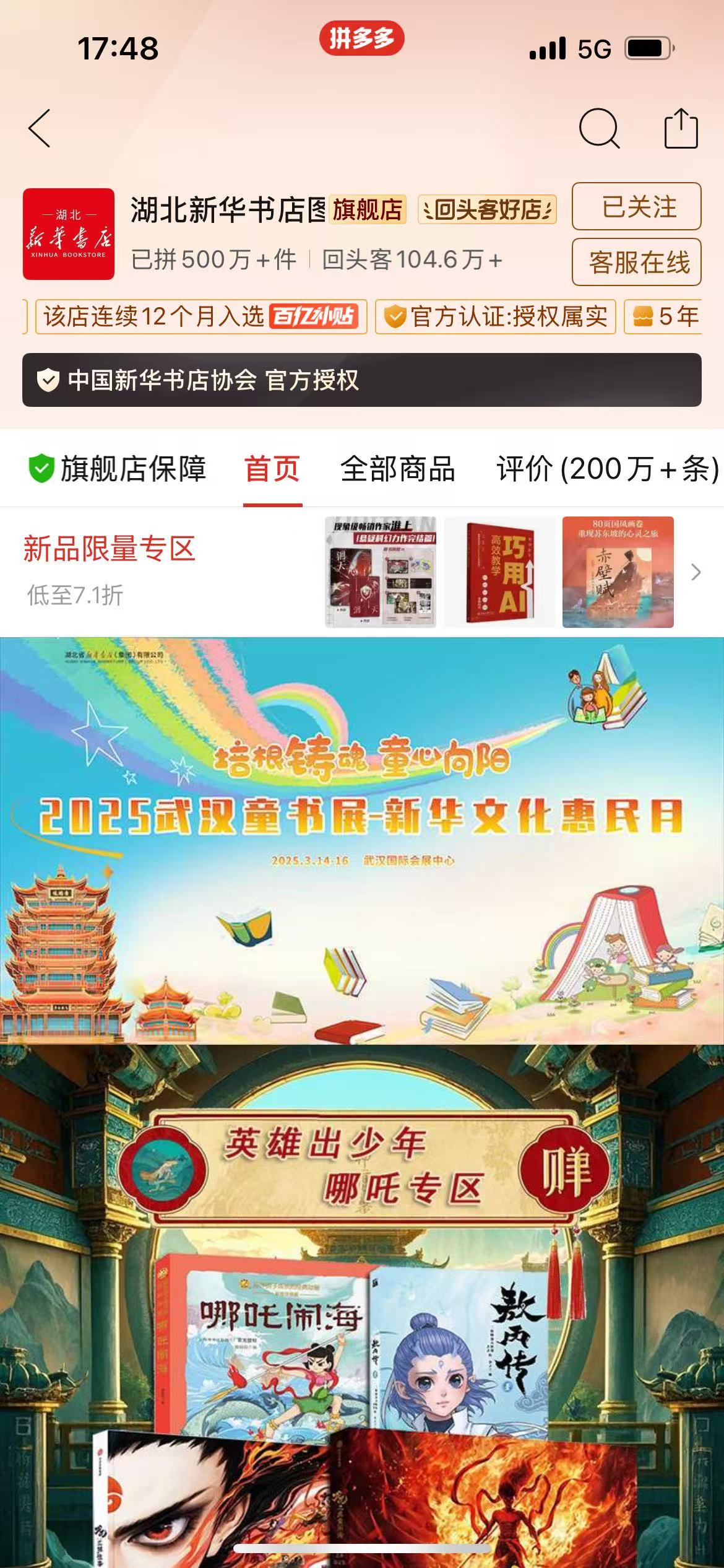 湖北新华.jpg