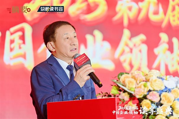 彭华岗演讲2