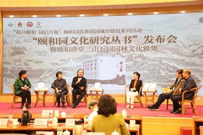 圆桌会谈
