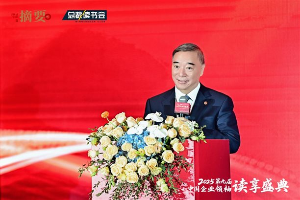 宋志平导读商海问道