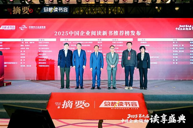 新书推荐榜发布会合照02