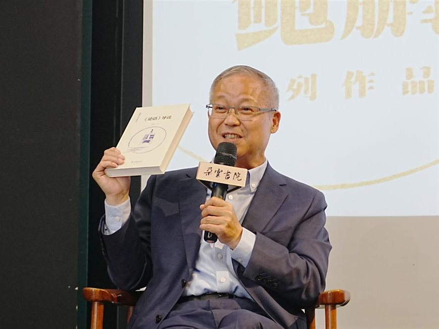 鲍鹏山教授介绍图书