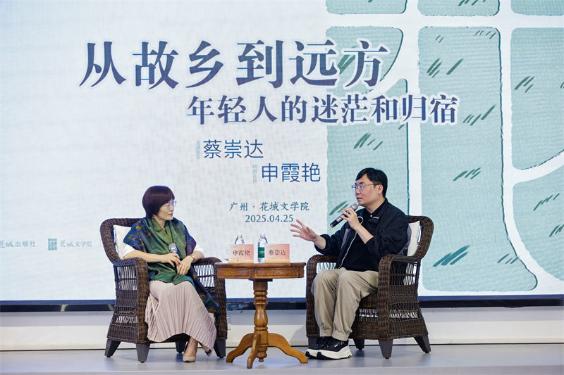 主讲嘉宾：蔡崇达 特邀主持：申霞艳.jpg