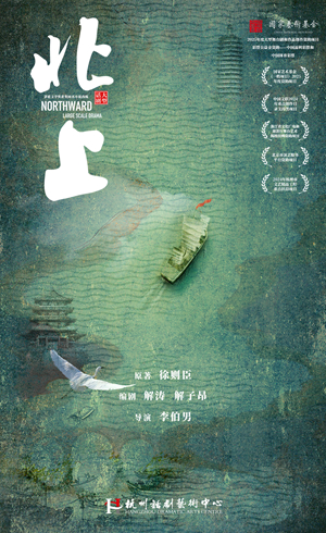 话剧《北上》.jpg