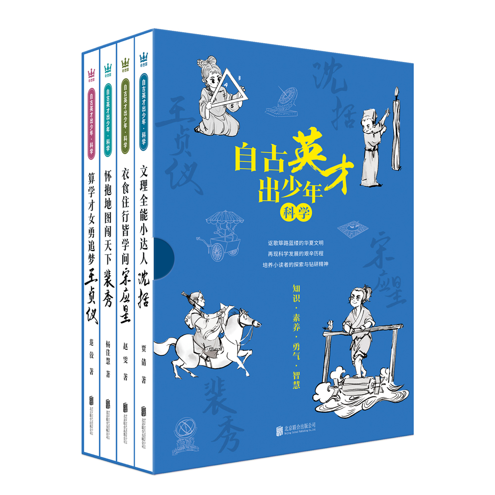 少年英才-套盒效果.jpg