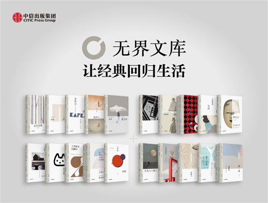 8-0无界文库第一辑