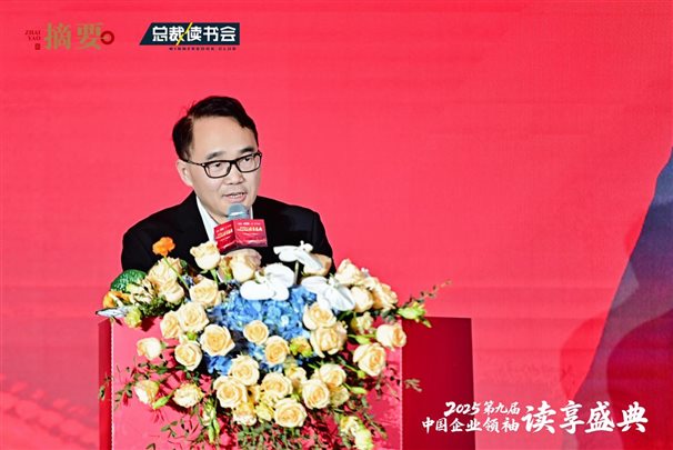 刘世英致辞