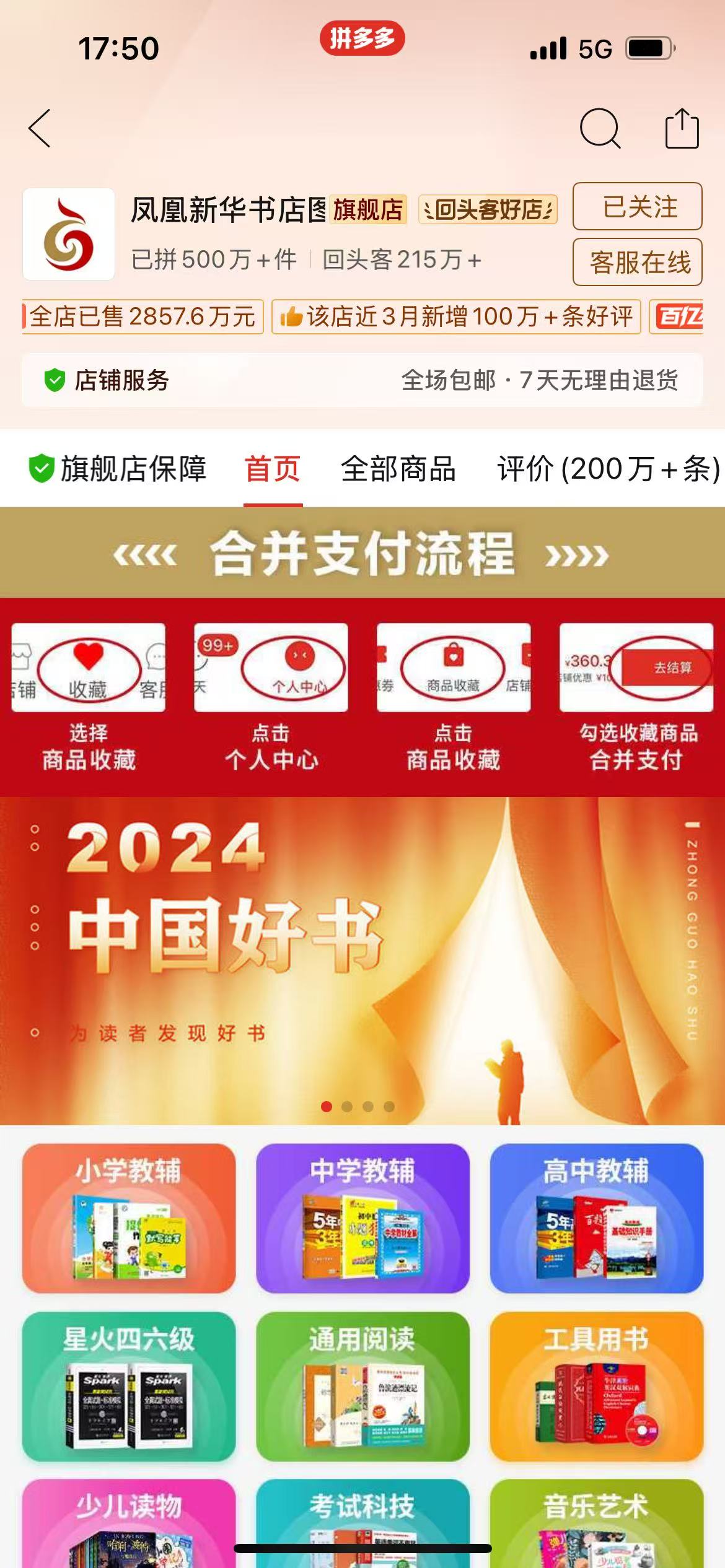 凤凰.jpg