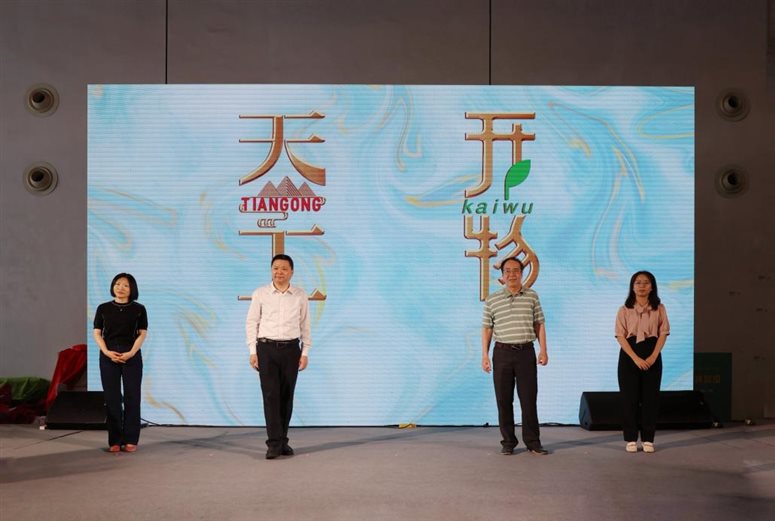 7-“天工”“开物”图书品牌正式发布