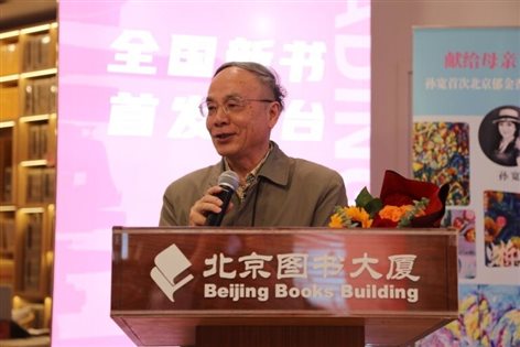 贺绍俊致辞1